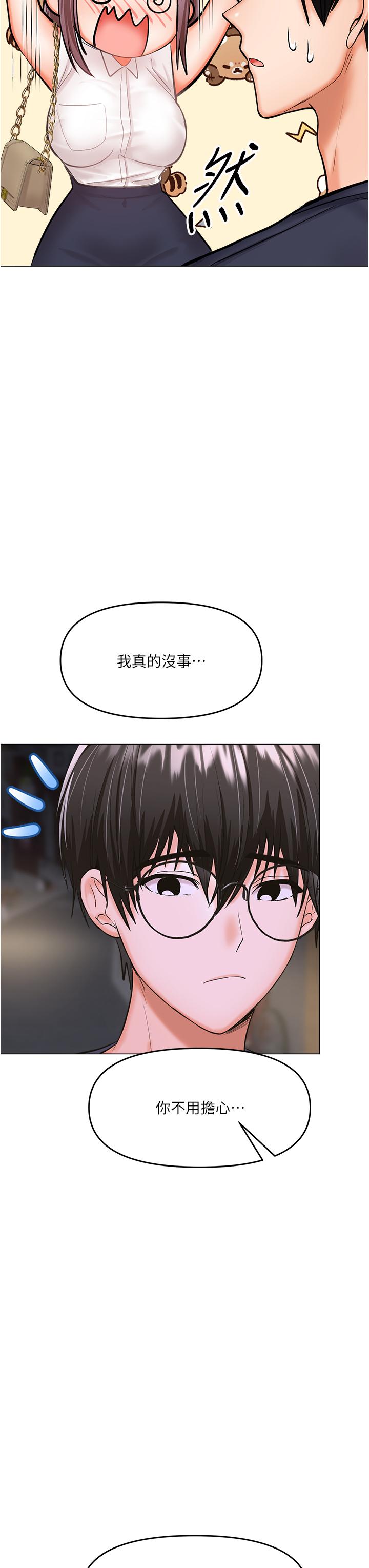 乾爹，請多指教 第16話-性感OL的身體管教 第40页