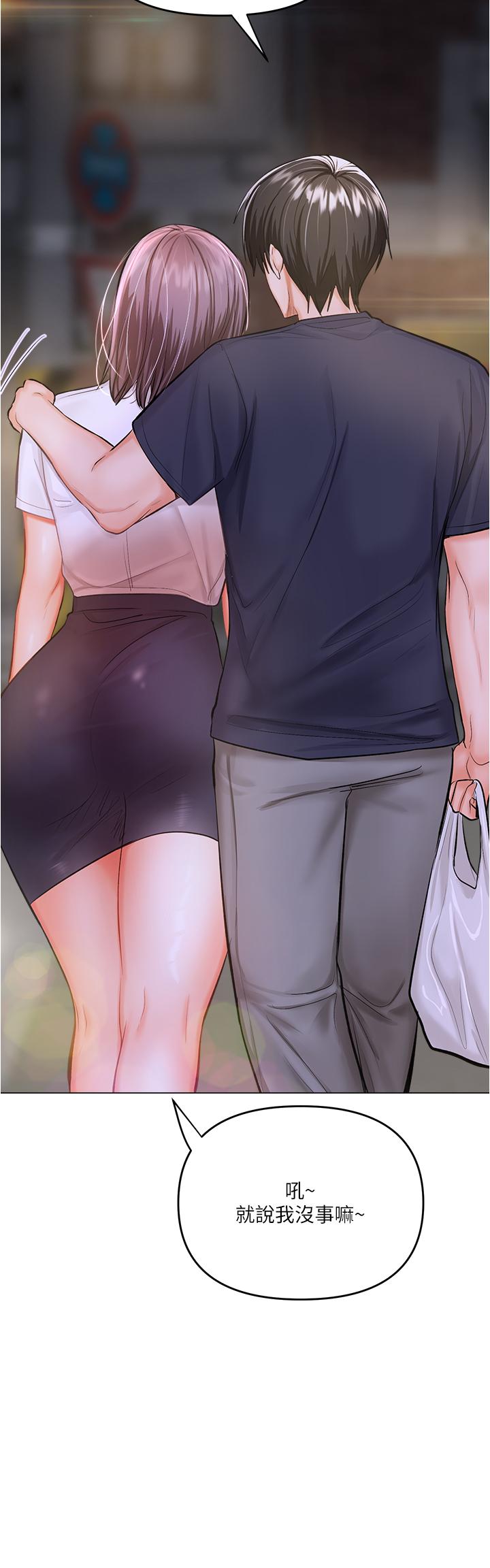 乾爹，請多指教 第16話-性感OL的身體管教 第42页