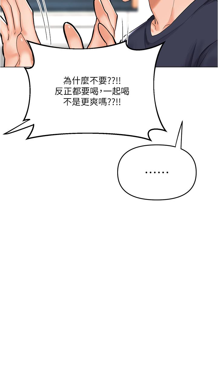 乾爹，請多指教 第16話-性感OL的身體管教 第47页