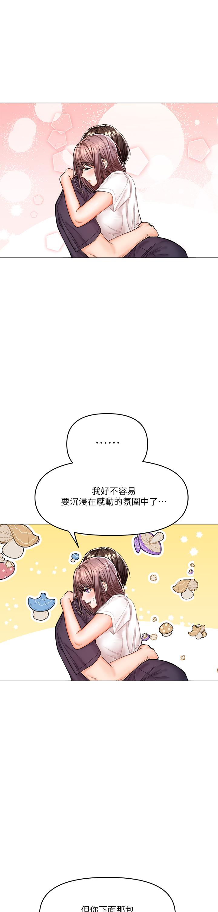 乾爹，請多指教 第16話-性感OL的身體管教 第64页