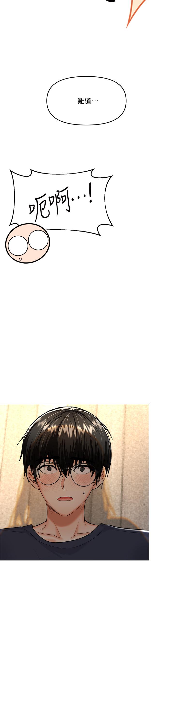 乾爹，請多指教 第16話-性感OL的身體管教 第66页
