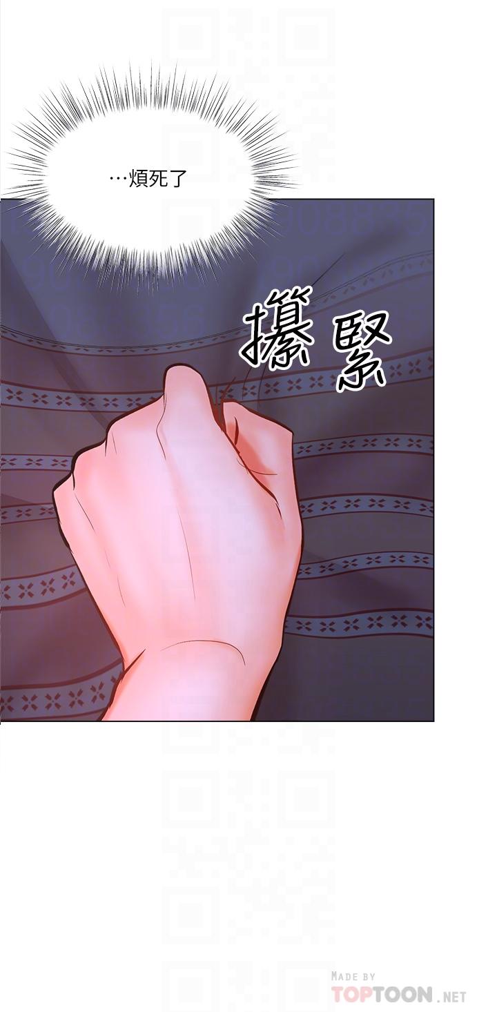 乾爹，請多指教 第20話-火辣的性感戰袍 第4页