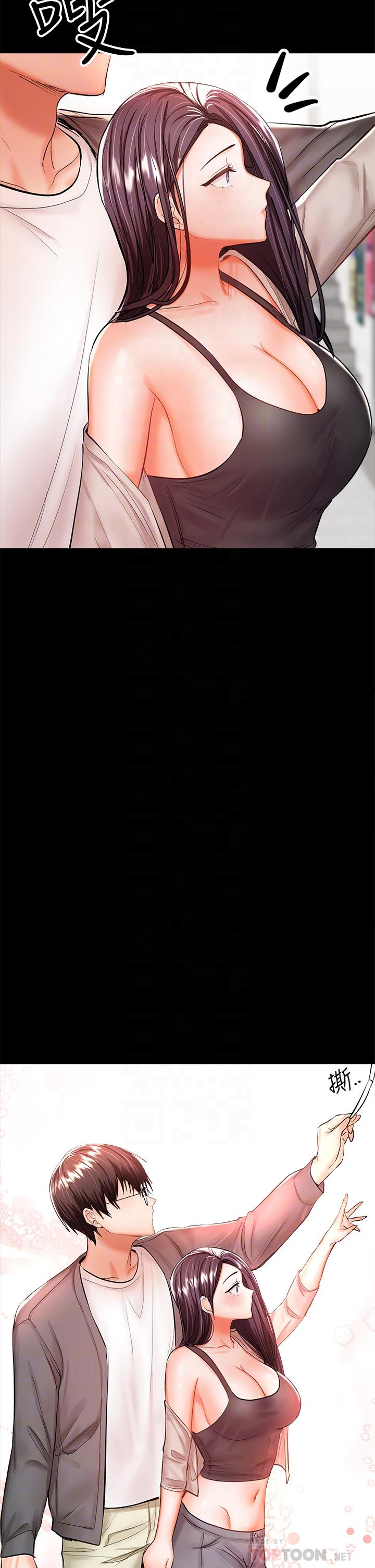 乾爹，請多指教 第20話-火辣的性感戰袍 第14页