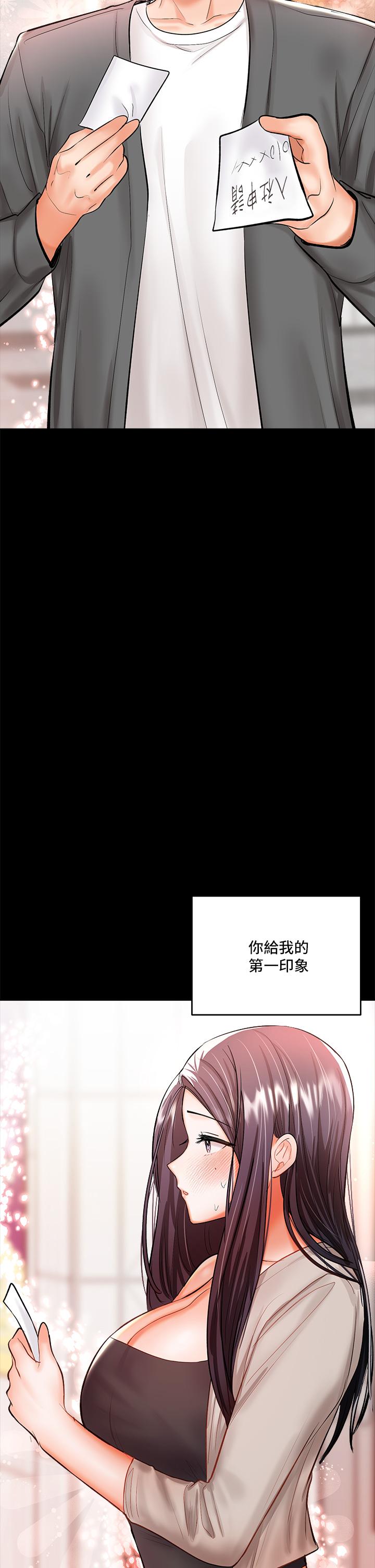乾爹，請多指教 第20話-火辣的性感戰袍 第17页