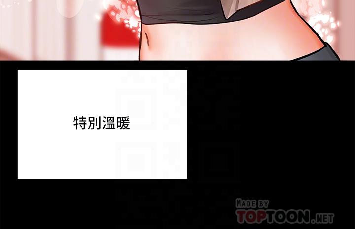 乾爹，請多指教 第20話-火辣的性感戰袍 第18页