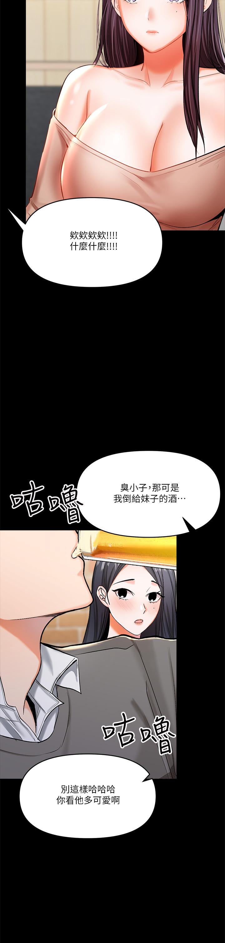乾爹，請多指教 第20話-火辣的性感戰袍 第22页