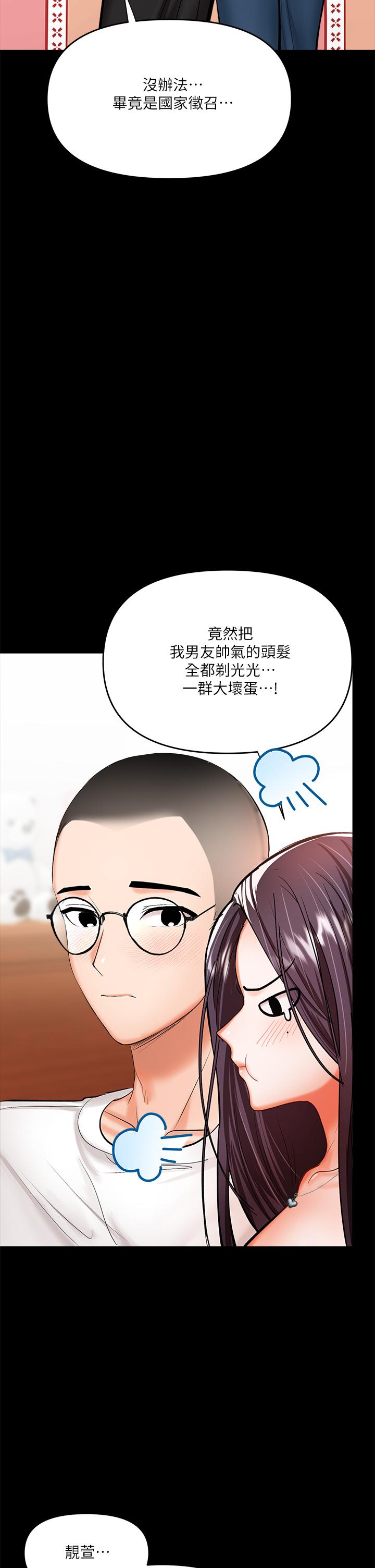 乾爹，請多指教 第20話-火辣的性感戰袍 第35页