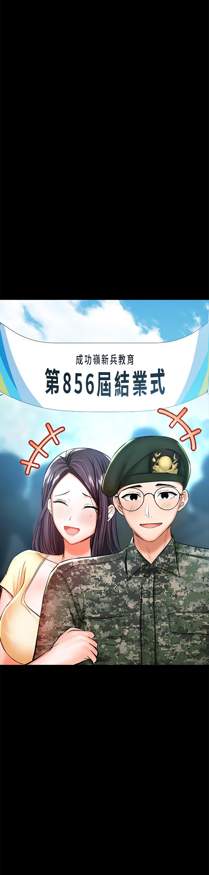 乾爹，請多指教 第20話-火辣的性感戰袍 第43页