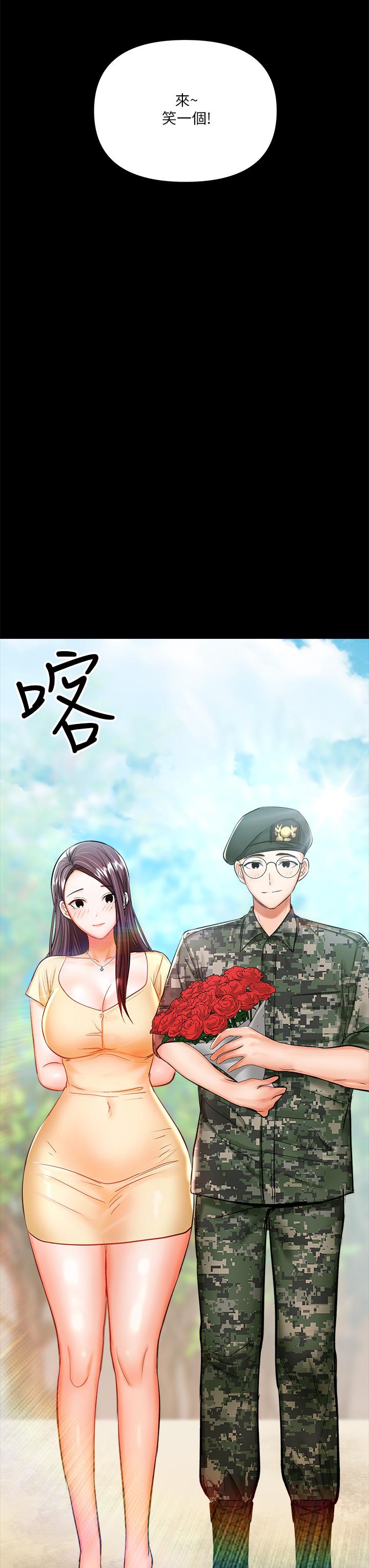 乾爹，請多指教 第20話-火辣的性感戰袍 第44页