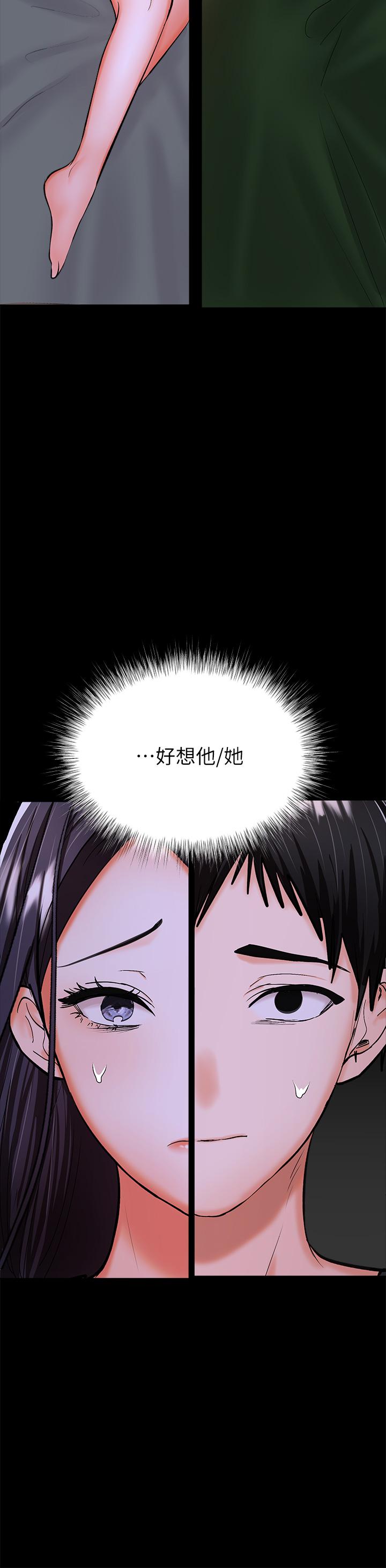 乾爹，請多指教 第20話-火辣的性感戰袍 第57页