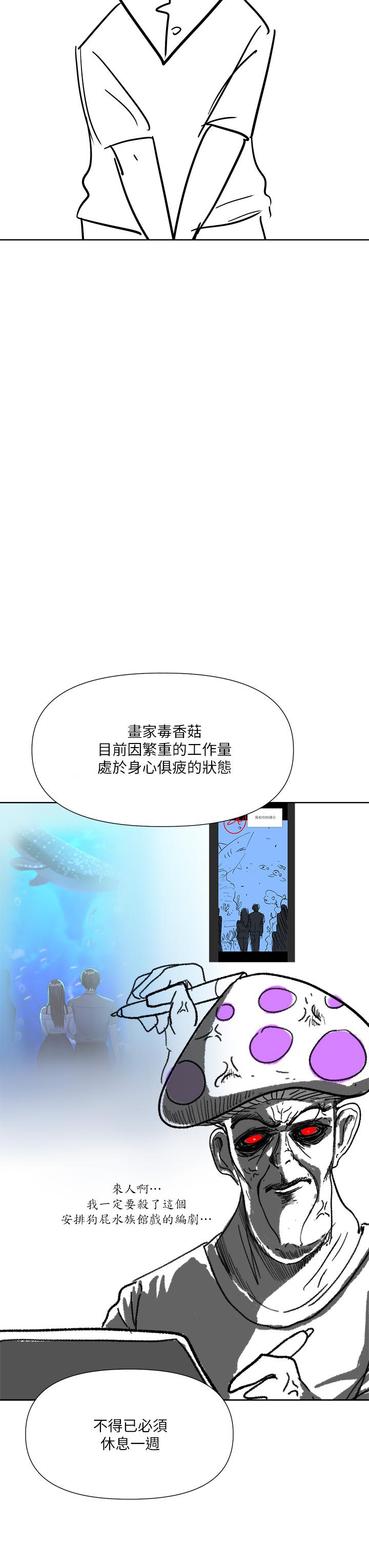 乾爹，請多指教 休刊公告 第3页