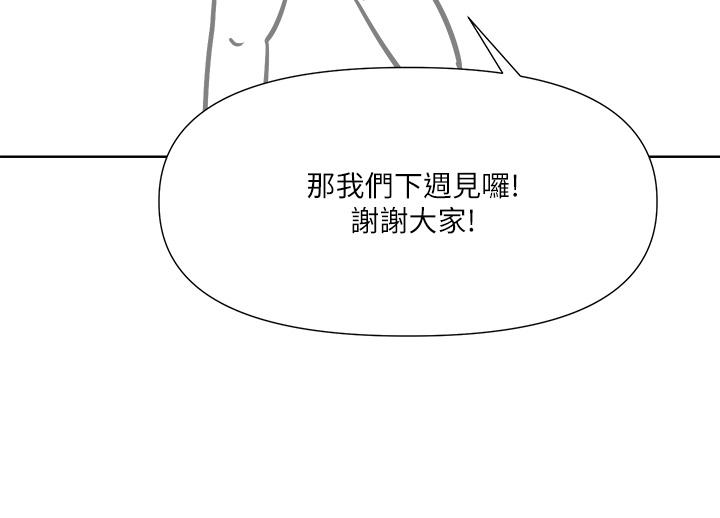 乾爹，請多指教 休刊公告 第5页