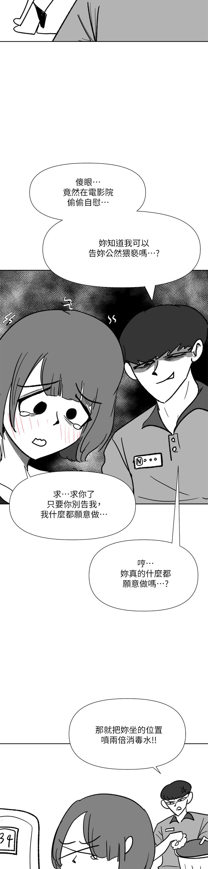 乾爹，請多指教 休刊公告 第12页