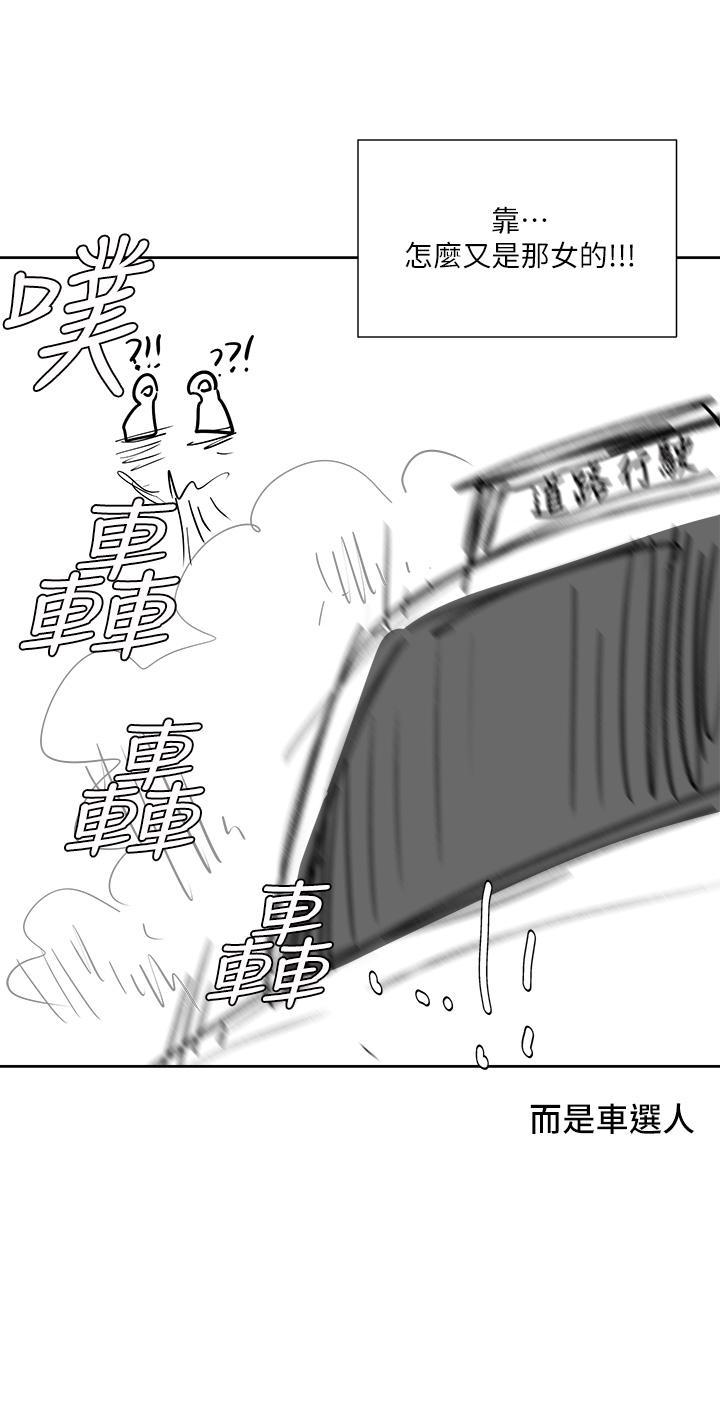 乾爹，請多指教 休刊公告 第15页