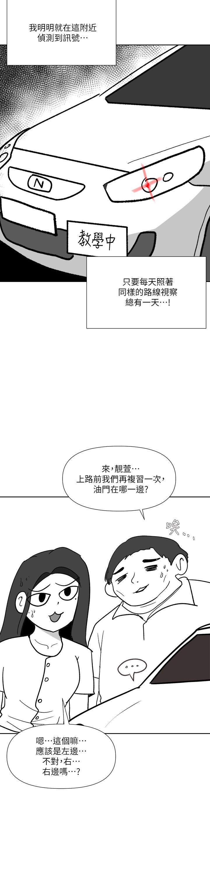 乾爹，請多指教 休刊公告 第14页