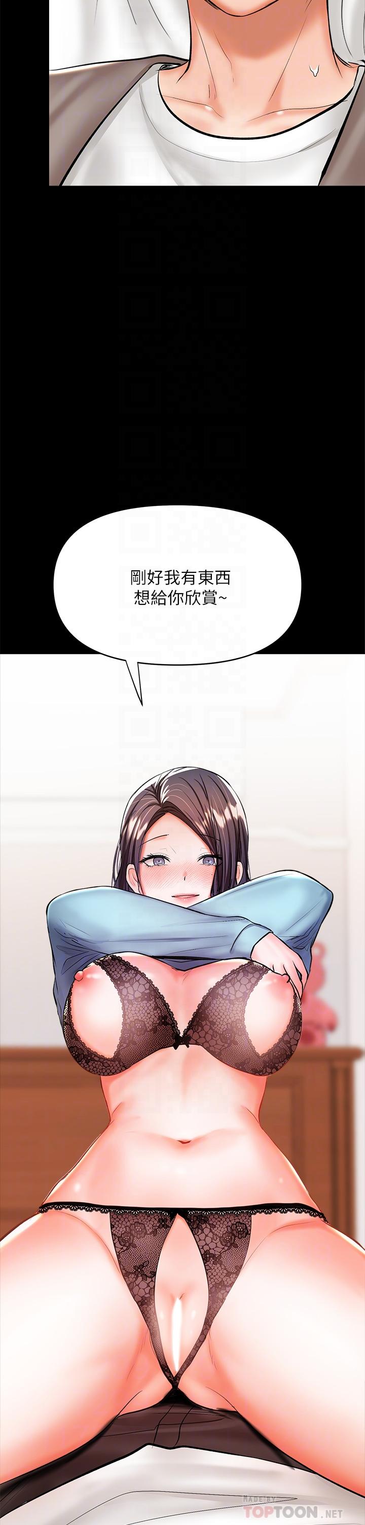乾爹，請多指教 第22話-今晚就要把你吃乾抹淨 第4页