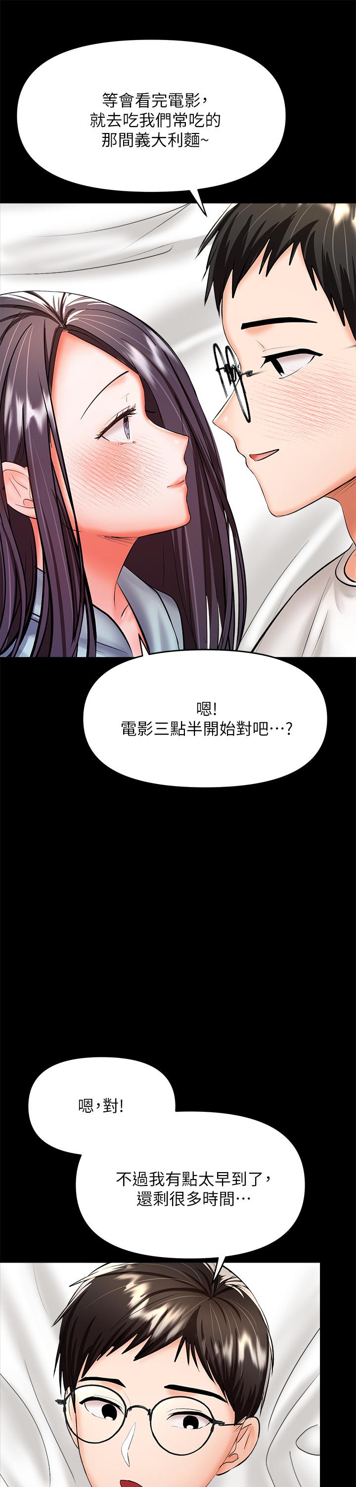 乾爹，請多指教 第22話-今晚就要把你吃乾抹淨 第1页
