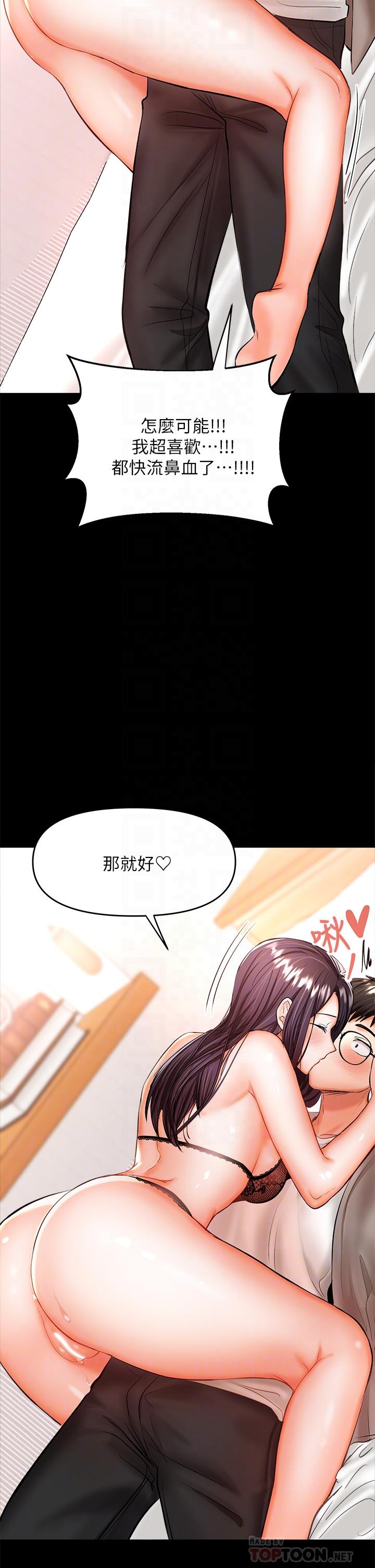乾爹，請多指教 第22話-今晚就要把你吃乾抹淨 第10页