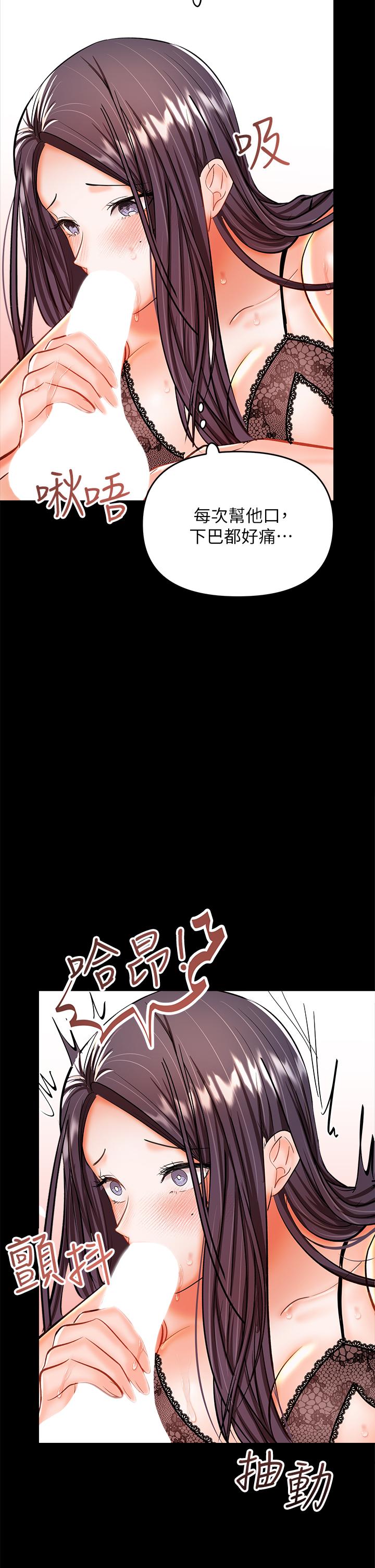 乾爹，請多指教 第22話-今晚就要把你吃乾抹淨 第23页