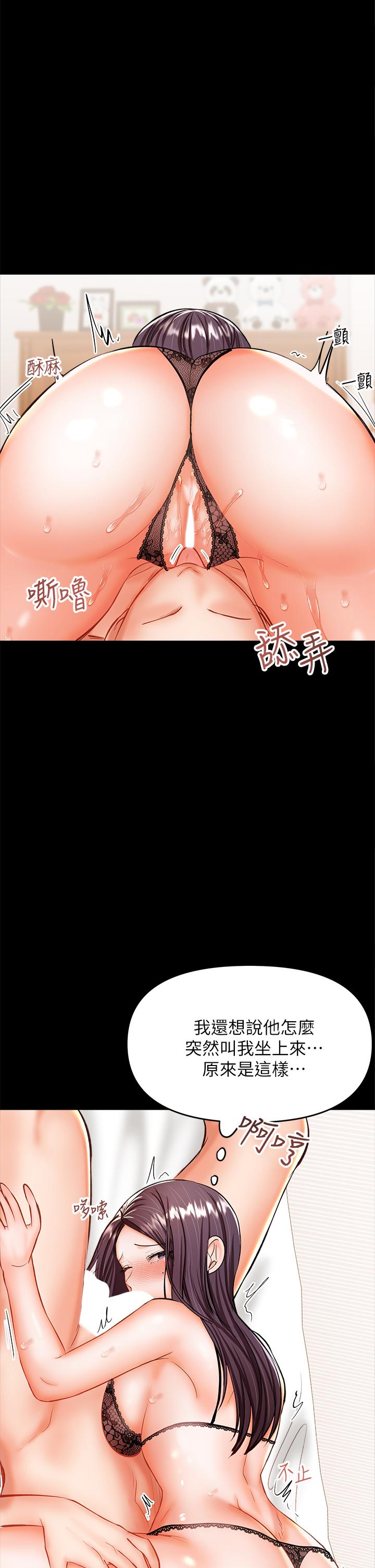 乾爹，請多指教 第22話-今晚就要把你吃乾抹淨 第24页