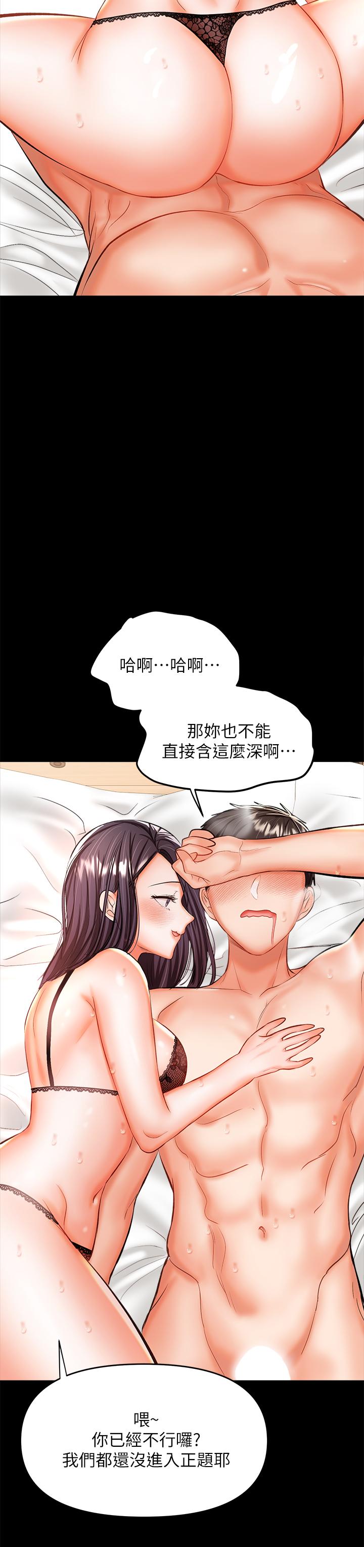 乾爹，請多指教 第22話-今晚就要把你吃乾抹淨 第32页