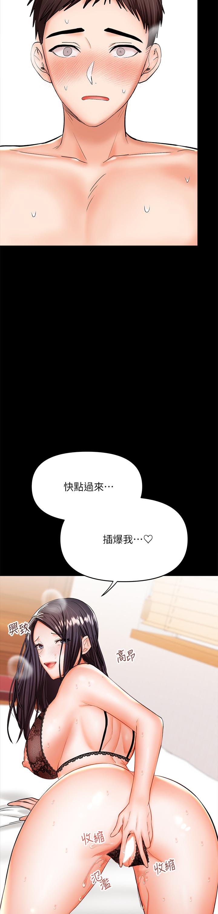 乾爹，請多指教 第22話-今晚就要把你吃乾抹淨 第40页