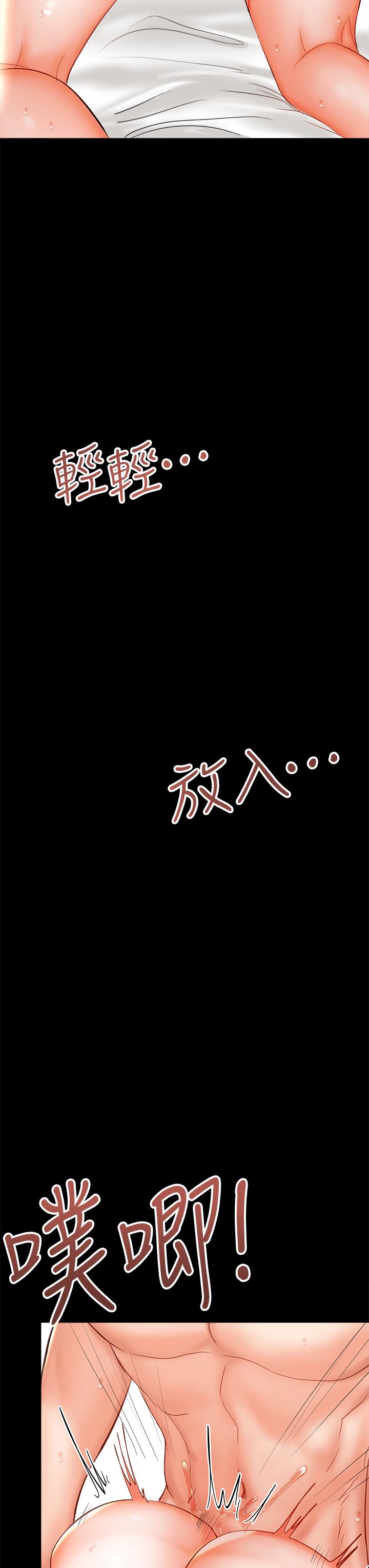 乾爹，請多指教 第22話-今晚就要把你吃乾抹淨 第41页