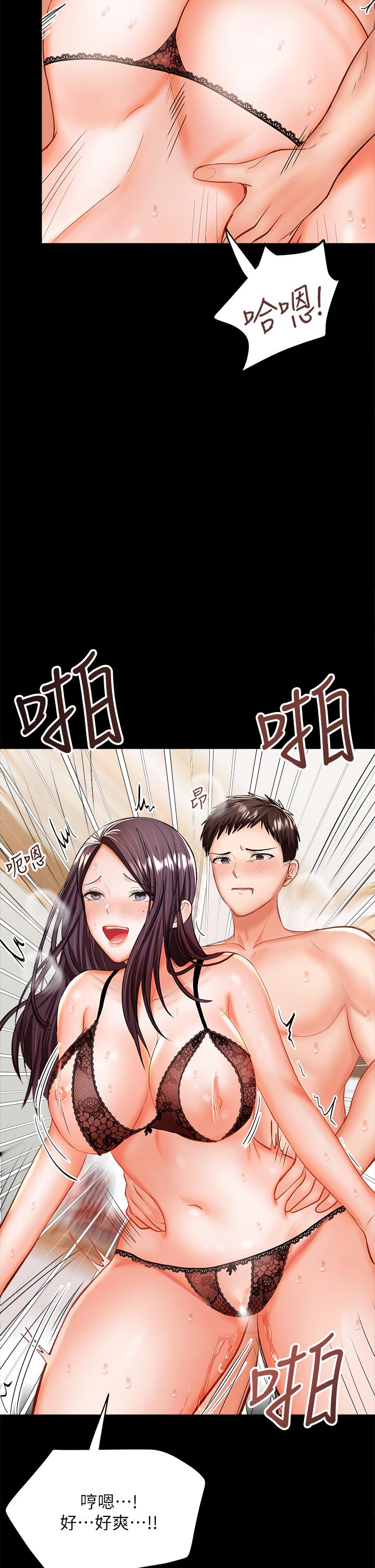 乾爹，請多指教 第22話-今晚就要把你吃乾抹淨 第42页