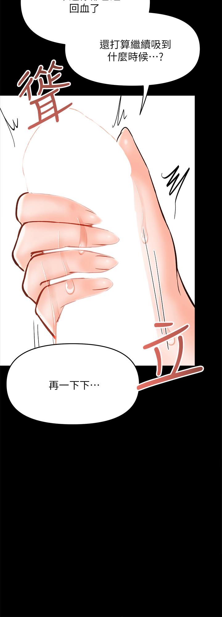 乾爹，請多指教 第22話-今晚就要把你吃乾抹淨 第38页