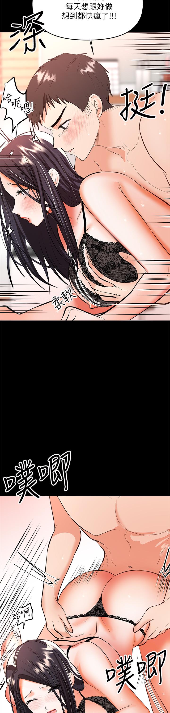 乾爹，請多指教 第22話-今晚就要把你吃乾抹淨 第49页