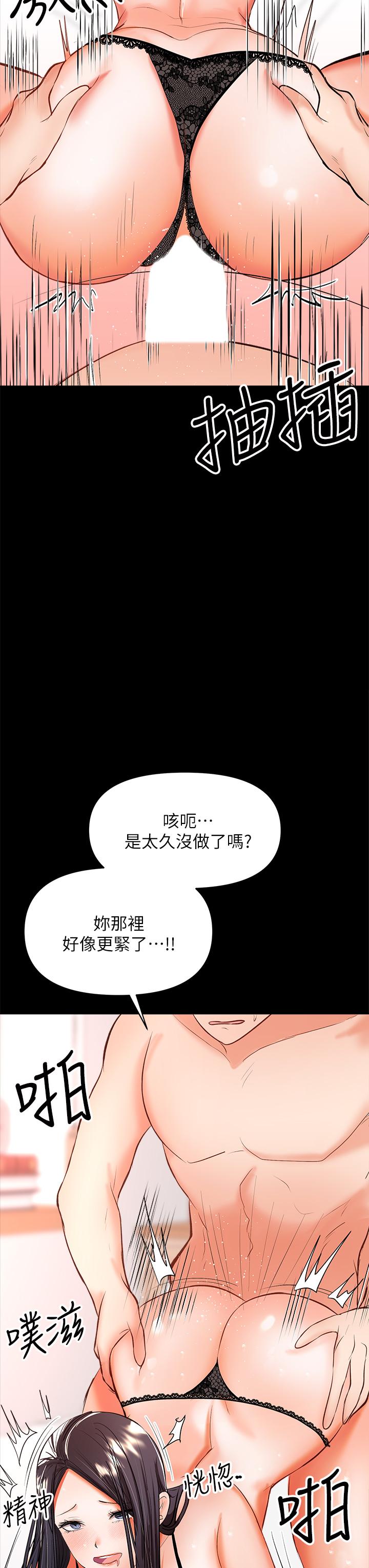 乾爹，請多指教 第22話-今晚就要把你吃乾抹淨 第46页