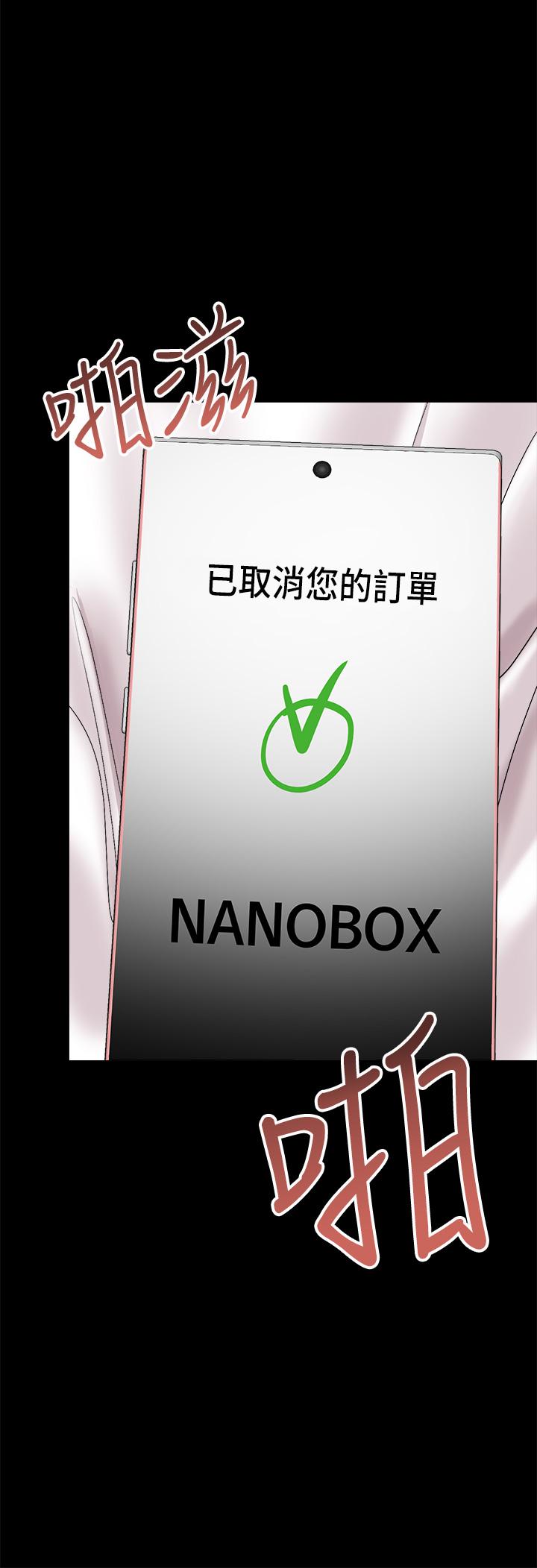 乾爹，請多指教 第23話-在家打炮打到爽 第7页