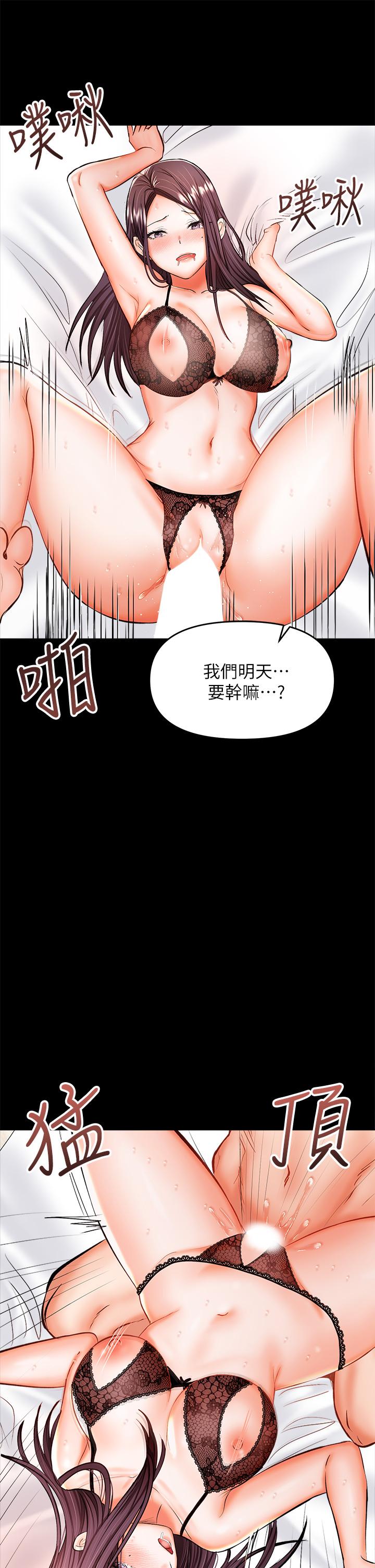 乾爹，請多指教 第23話-在家打炮打到爽 第11页