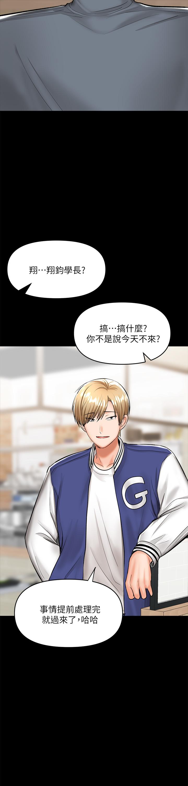 乾爹，請多指教 第23話-在家打炮打到爽 第34页
