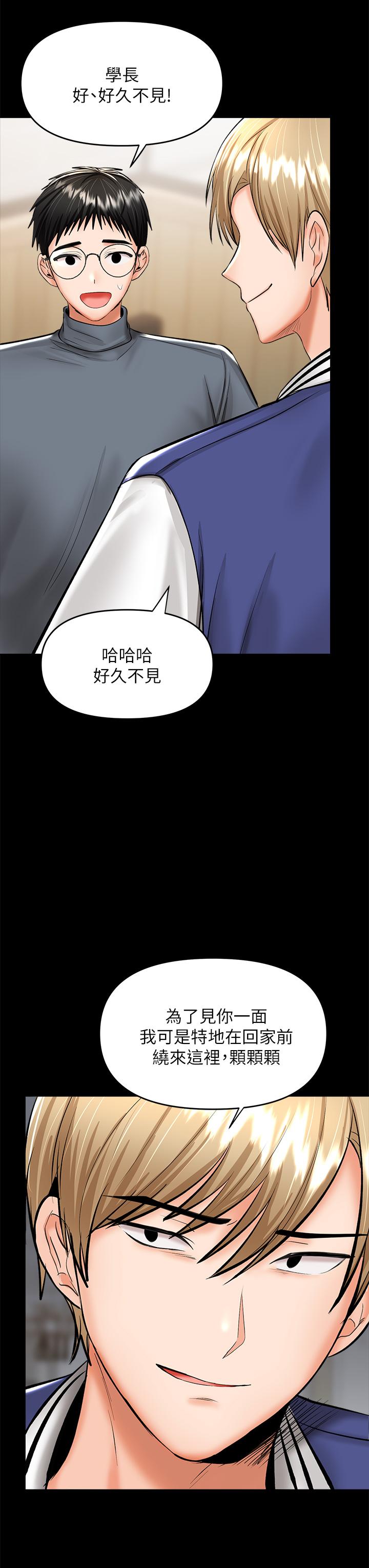 乾爹，請多指教 第23話-在家打炮打到爽 第35页
