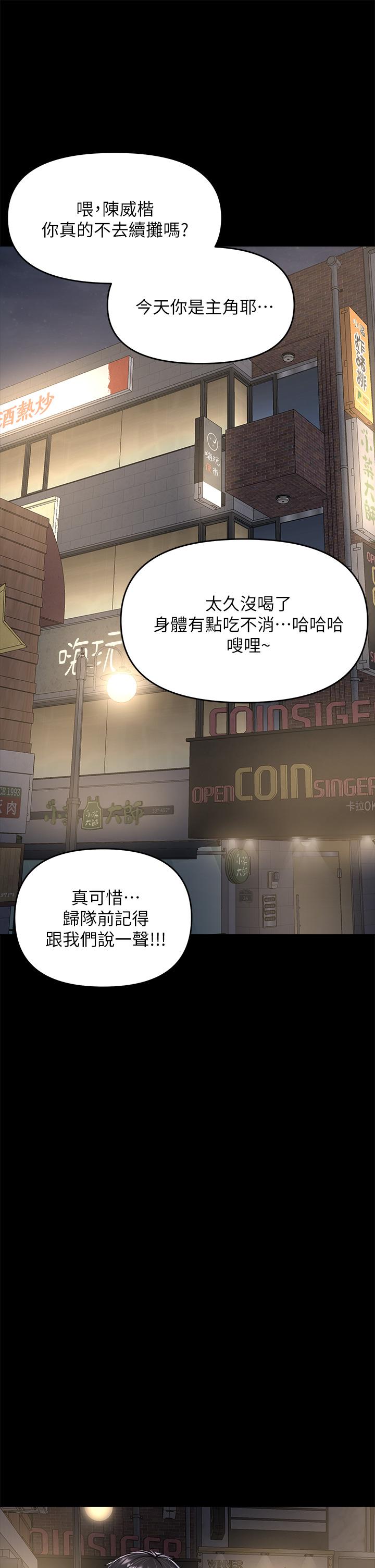 乾爹，請多指教 第23話-在家打炮打到爽 第38页