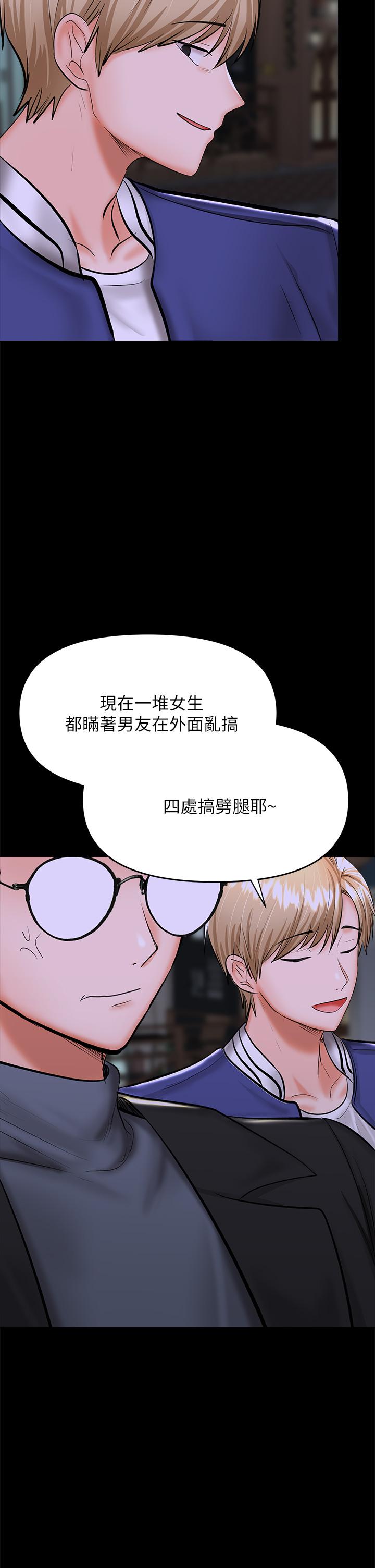 乾爹，請多指教 第23話-在家打炮打到爽 第41页