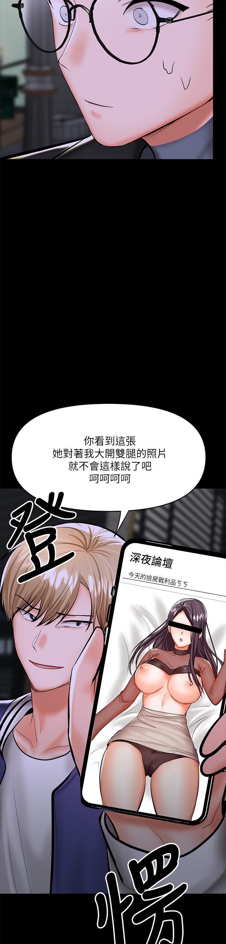 乾爹，請多指教 第23話-在家打炮打到爽 第44页