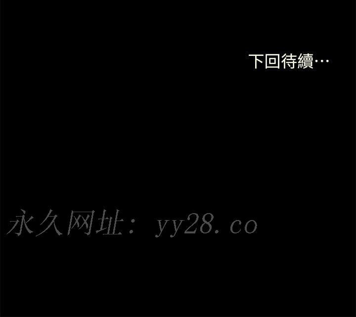 乾爹，請多指教 第23話-在家打炮打到爽 第55页