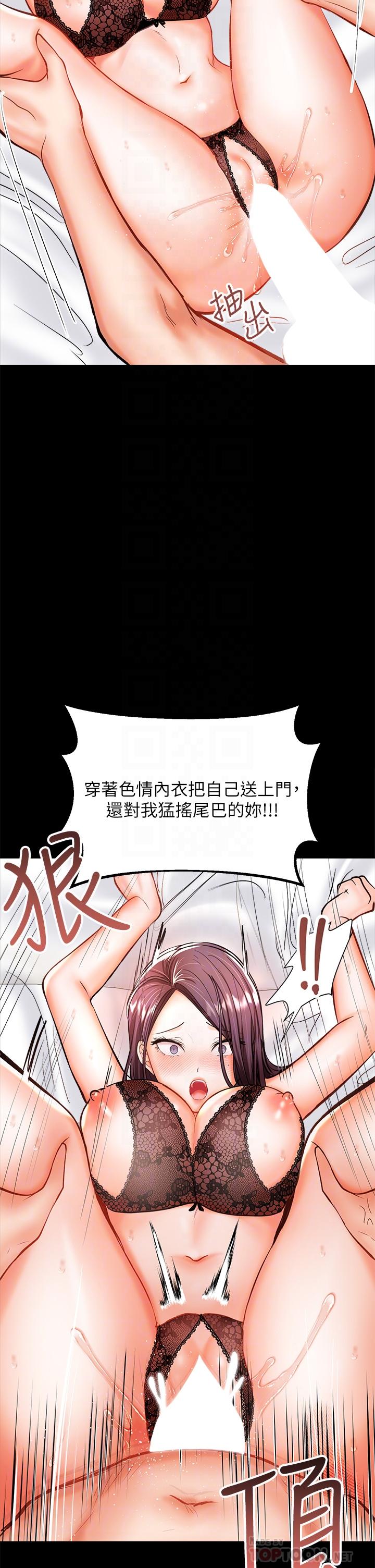 乾爹，請多指教 第23話-在家打炮打到爽 第14页