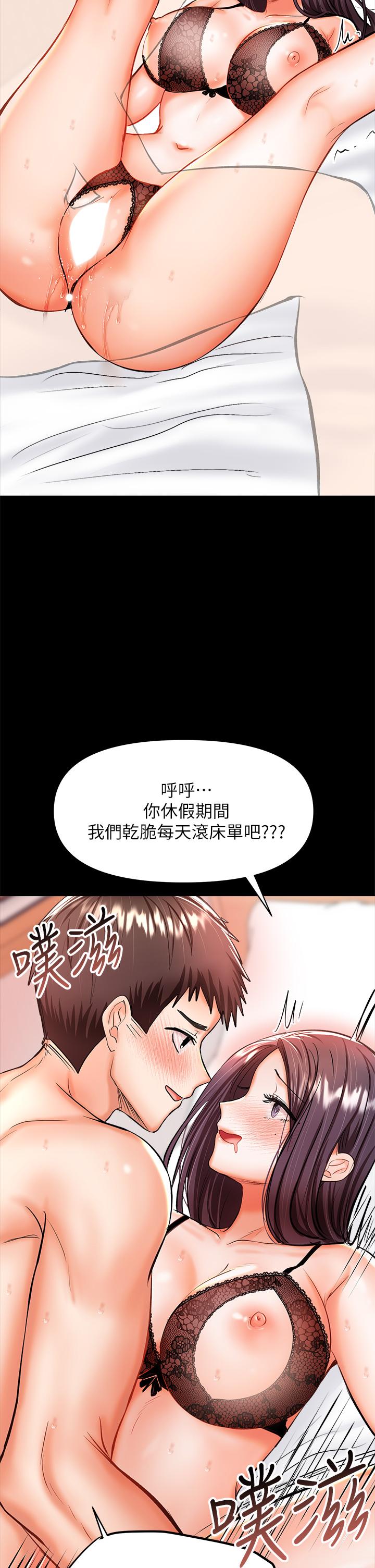 乾爹，請多指教 第23話-在家打炮打到爽 第17页