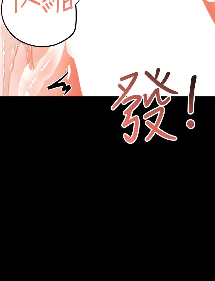 乾爹，請多指教 第23話-在家打炮打到爽 第20页