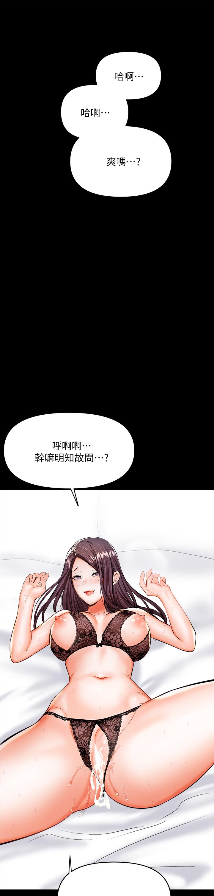 乾爹，請多指教 第23話-在家打炮打到爽 第21页
