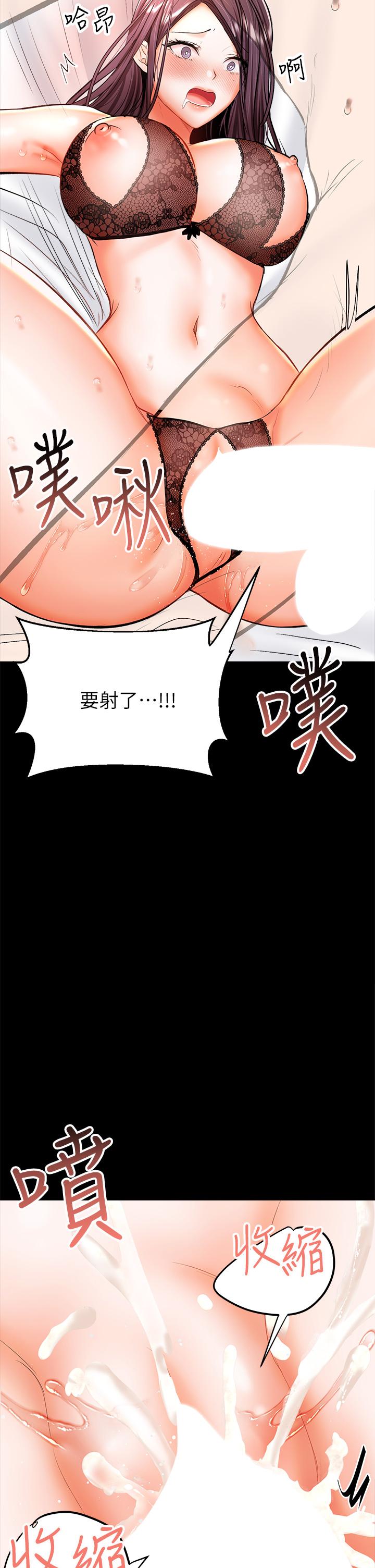 乾爹，請多指教 第23話-在家打炮打到爽 第19页