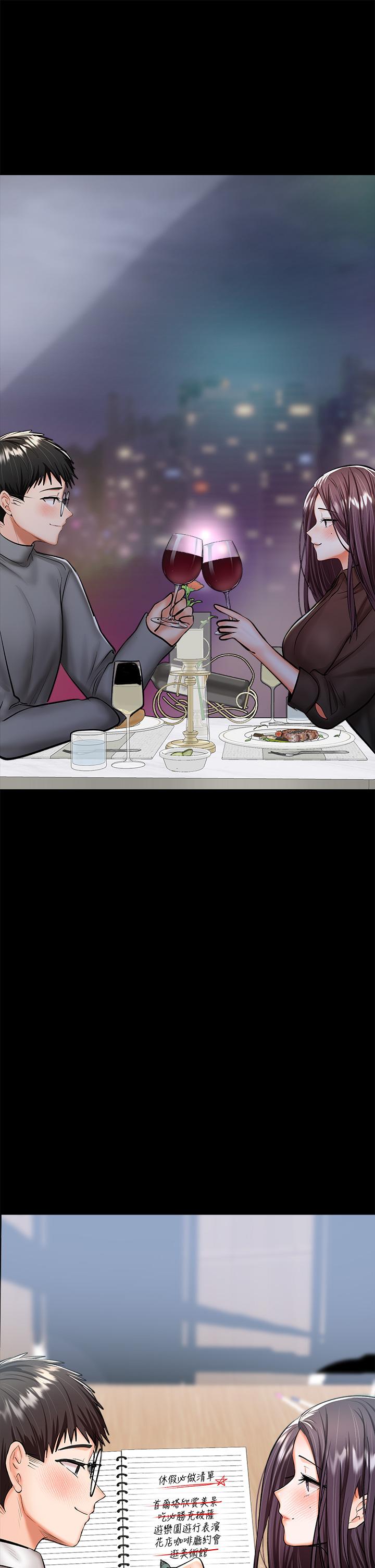 乾爹，請多指教 第23話-在家打炮打到爽 第25页