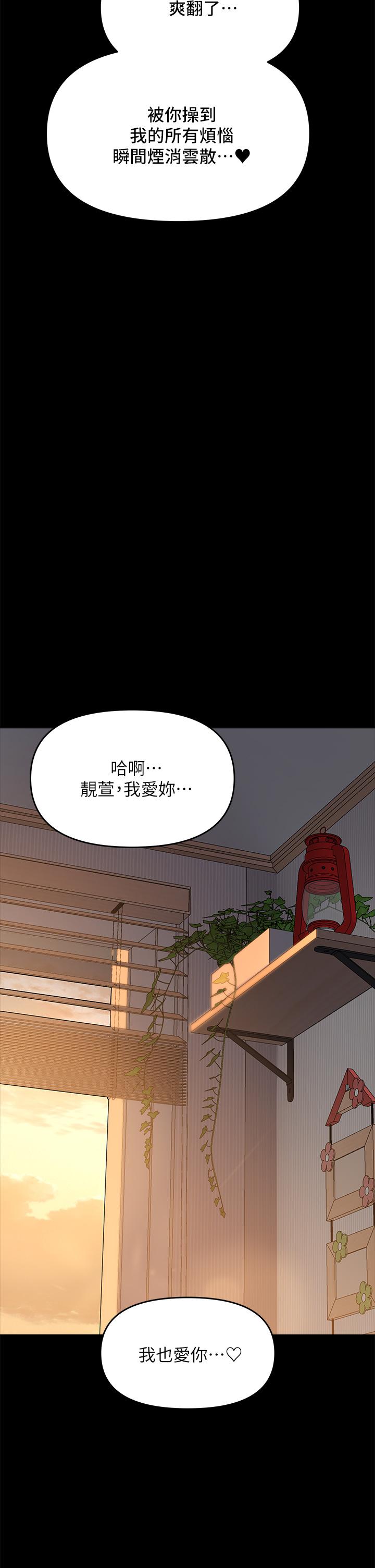 乾爹，請多指教 第23話-在家打炮打到爽 第22页