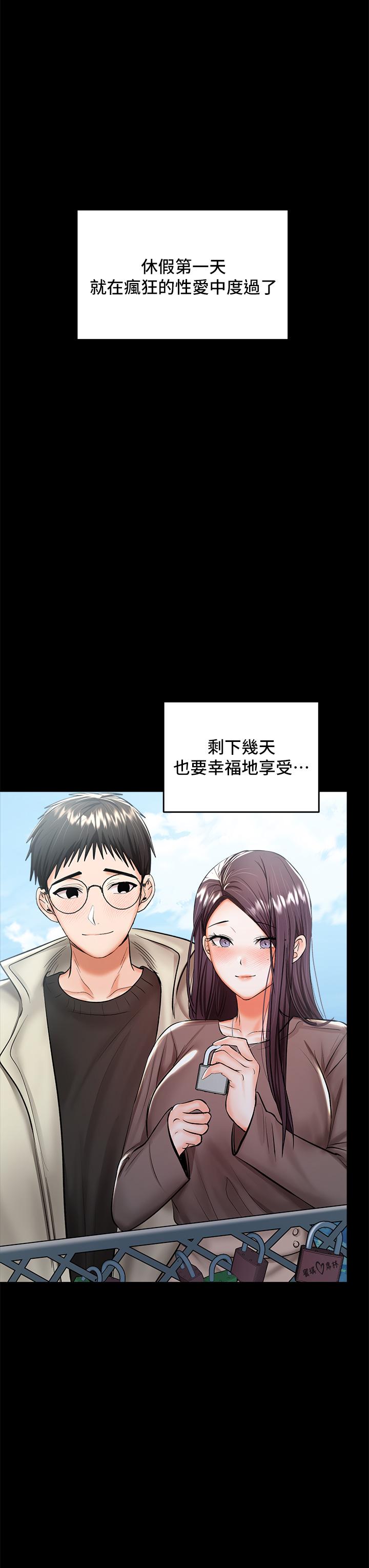 乾爹，請多指教 第23話-在家打炮打到爽 第23页