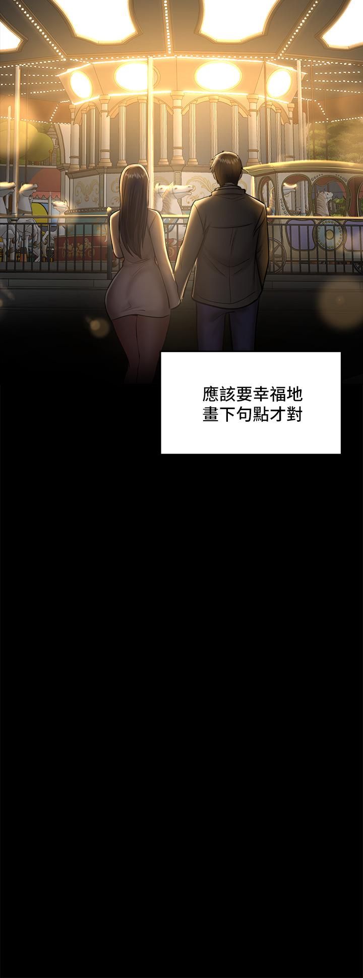 乾爹，請多指教 第23話-在家打炮打到爽 第28页