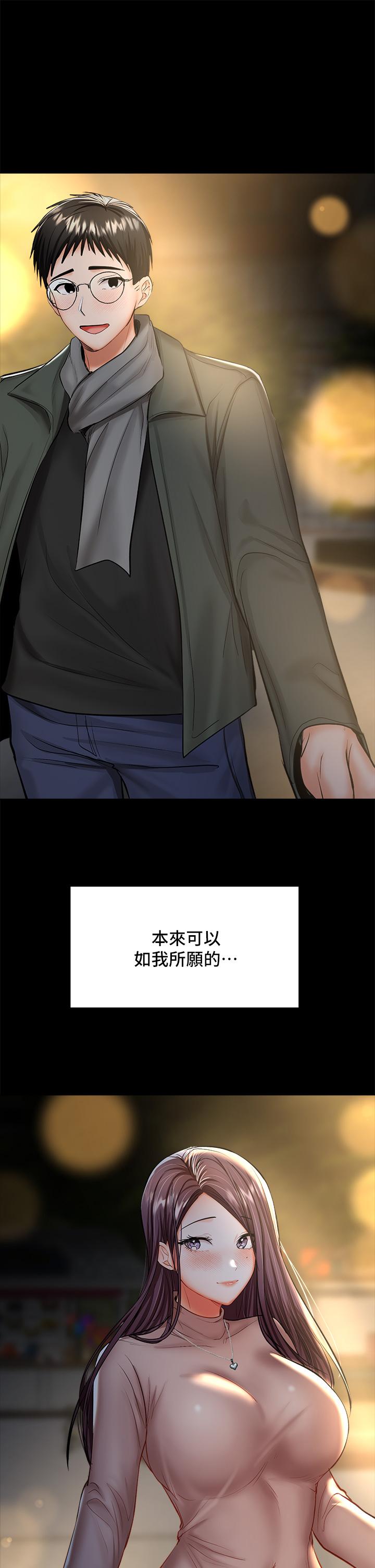 乾爹，請多指教 第23話-在家打炮打到爽 第29页
