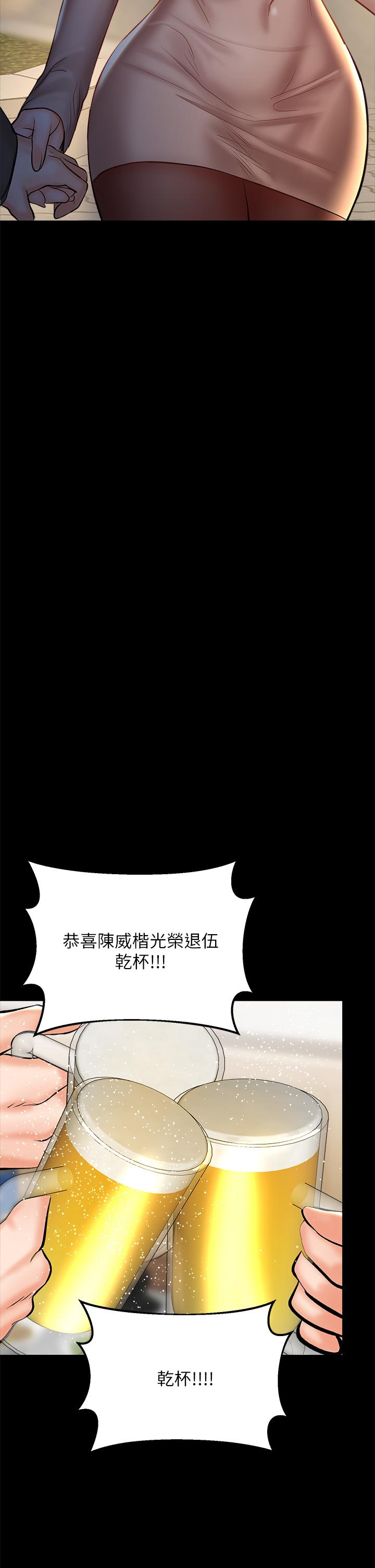 乾爹，請多指教 第23話-在家打炮打到爽 第30页